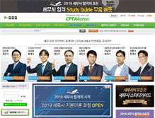Tablet Screenshot of cptakorea.com